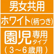 超快適口罩18個 (3-6歲適用)