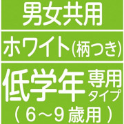 超快適口罩18個 (6-9歲適用)