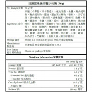 日清原味碗仔麵3包裝 (96g)