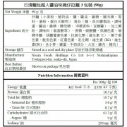 日清麵包超人醬油味碗仔拉麵3包裝 (90g)