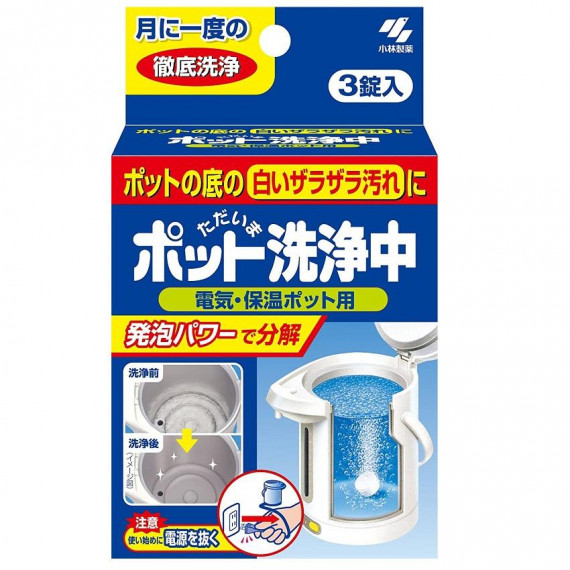 ただいまポット洗浄中 電気・保温ポット用 3錠入【キッチン・調理用品】