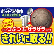 ただいまポット洗浄中 電気・保温ポット用 3錠入【キッチン・調理用品】