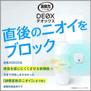 DEOX 廁所除臭香劑主體 6ml