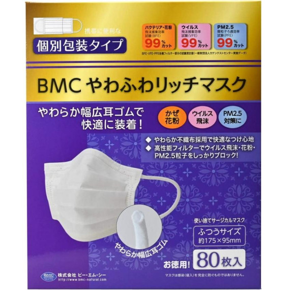 BMC 獨立包裝口罩80個 (中碼)