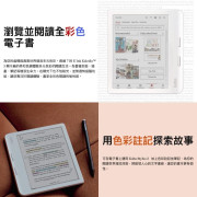 【日本原裝進口】Kobo Libra Colour 7寸電子書閱讀器 (非行貨，香港適用，收貨後三日內有原廠出產故障包換)