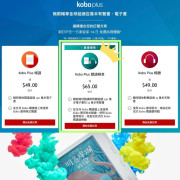 【日本原裝進口】Kobo Libra Colour 7寸電子書閱讀器 (非行貨，香港適用，收貨後三日內有原廠出產故障包換)