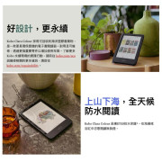 【日本原裝進口】Kobo Clara Colour 6寸電子書閱讀器 (非行貨，香港適用，收貨後三日內有原廠出產故障包換)