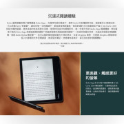 【日本原裝進口】Kobo Sage 8寸電子書閱讀器 (非行貨，香港適用，收貨後三日內有原廠出產故障包換)