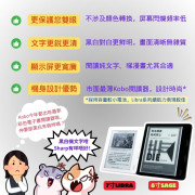 【日本原裝進口】Kobo Sage 8寸電子書閱讀器 (非行貨，香港適用，收貨後三日內有原廠出產故障包換)