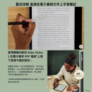 【日本原裝進口】Kobo Stylus 2 觸控筆 (非行貨，香港適用，收貨後三日內有原廠出產故障包換)