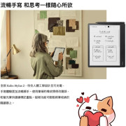 【日本原裝進口】Kobo Stylus 2 觸控筆 (非行貨，香港適用，收貨後三日內有原廠出產故障包換)